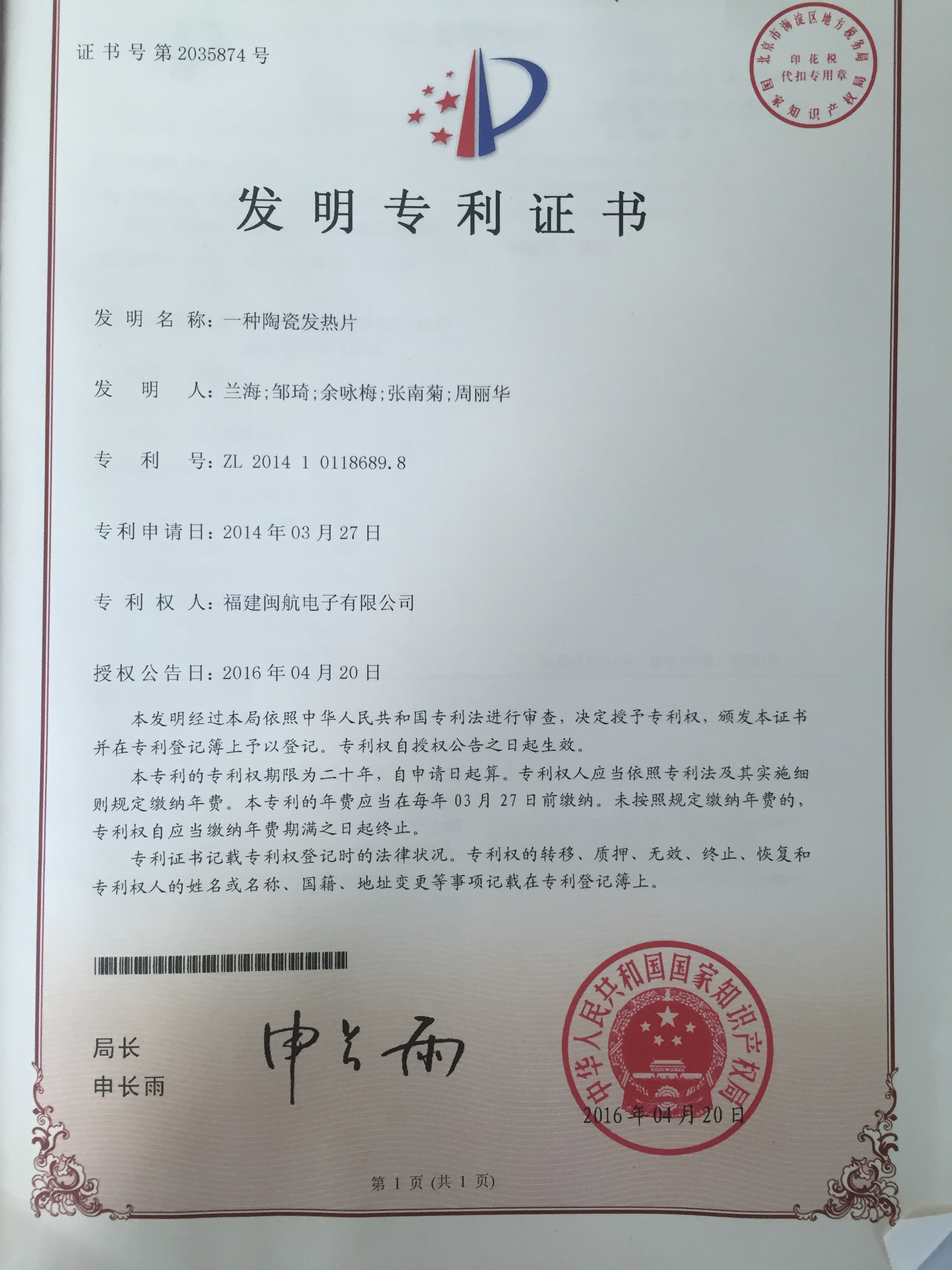 資質證書